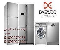 صيانة تلاجات دايو بنها 01210999852