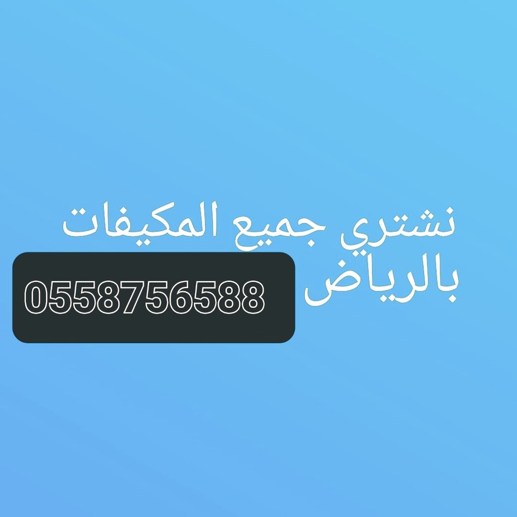 دينا نقل عفش حي النرجس 0558756588