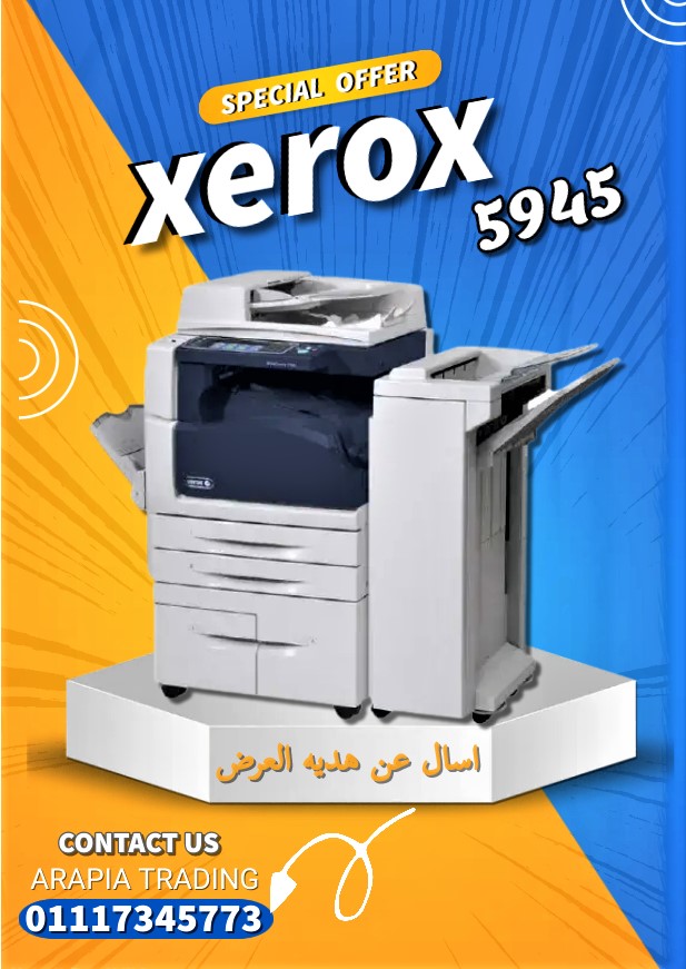 احدث اله  تصوير وطباعه ليزر اسود 5945 xerox