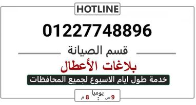 تصليح غسالات ال جي بضمان فوري - 01227748896 - برنامج غسالات ال جي 