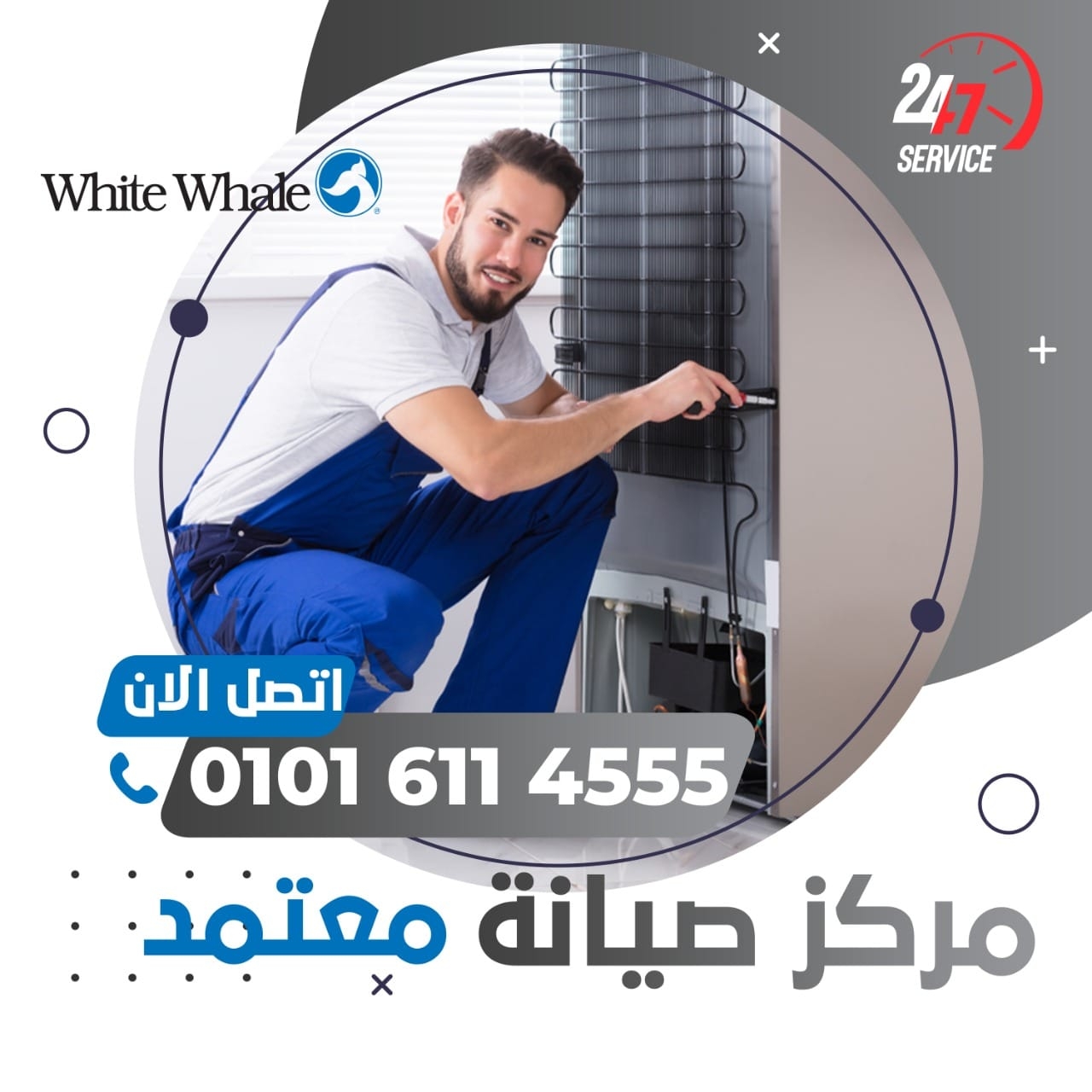 صيانة وايت ويل الزقازيق - 01016114555 - وايت ويل مصر