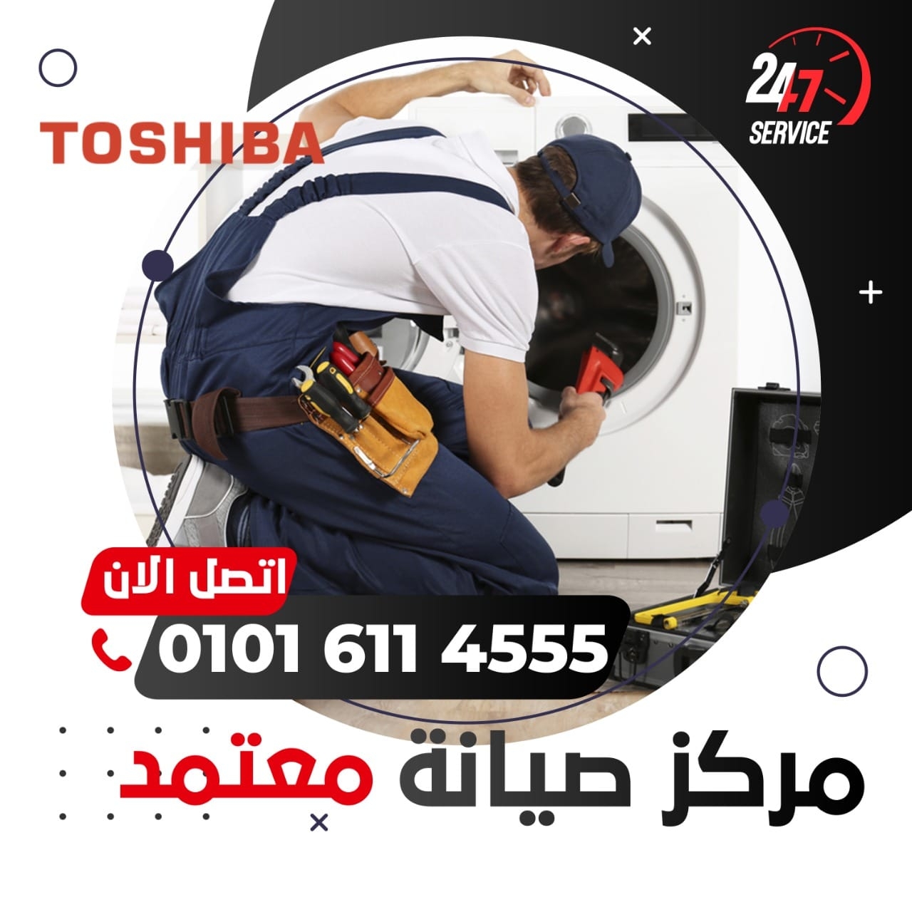 تصليح ثلاجات توشيبا مصر - 01016114555 - ثلاجات توشيبا 