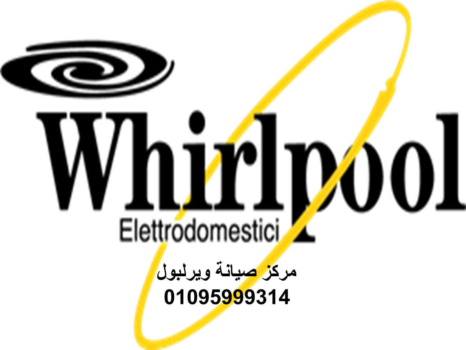 شركه اصلاح ويرلبول زفتى 01204983000 