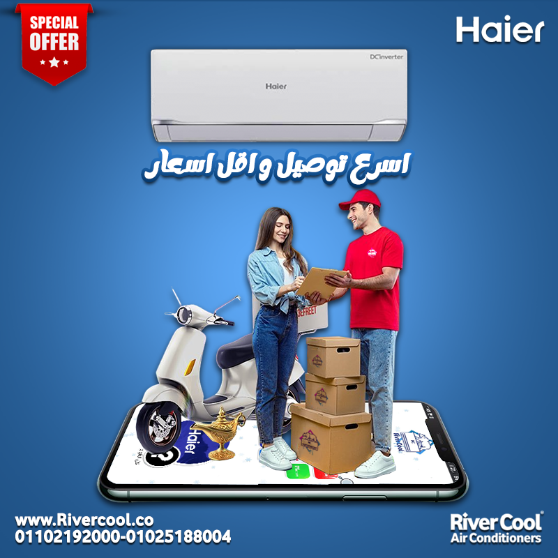 تكييف Haier Smart Cool بارد ساخن - تكييف سبليت هاير، 1.5 حصان، بارد/ساخن، ديجيتال، 