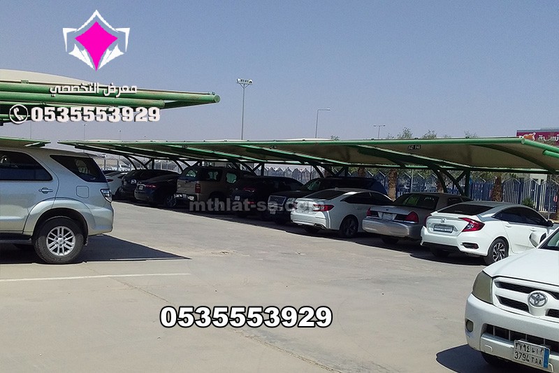 محل تركيب مظلات مواقف سيارات مشاريع تركيب مظلات سيارات بالرياض 0500559613