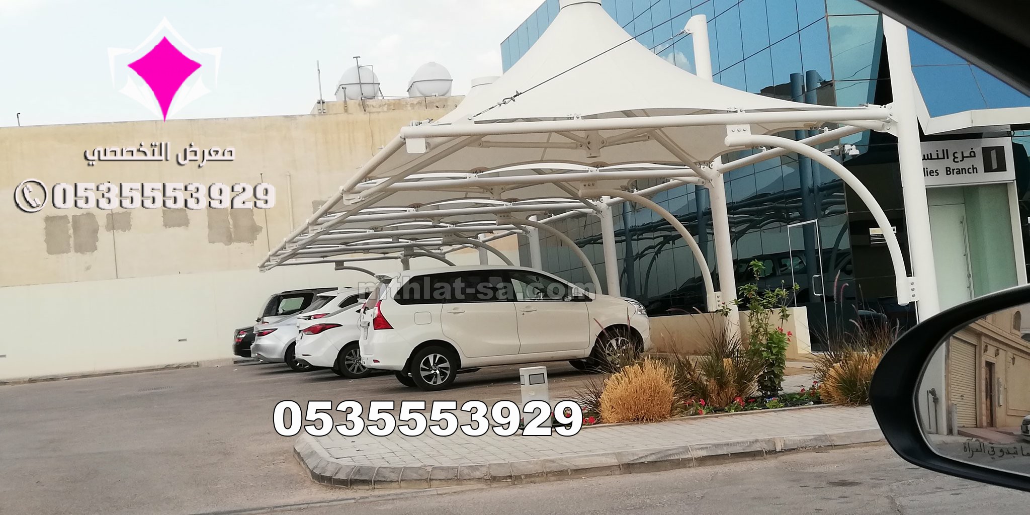 تركيب مظلات مواقف سيارات الدمام 0500559613 مشاريع مظلات مدارس الدمام والخبر والاحساء والجبيل