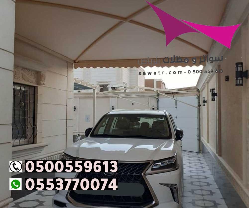 عروض تركيب مظلات سيارات وسواتر في حي النموذجية بالرياض 0500559613 مظلات الخارجية للسيارات