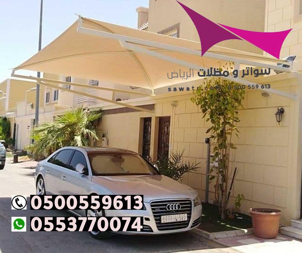 تركيب مظلات سيارات وسواتر في حي الفاخرية بالرياض 0500559613 اعمال الخيام والبيوت الشعر