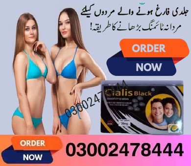 Cialis Tablets Black in Khuzdar- 03002478444Call, Sms, & WhatsApp Now 