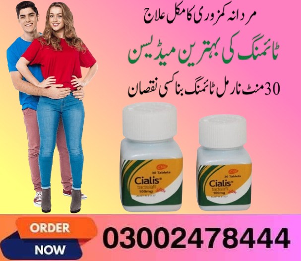 Cialis 30 Tablets In Pakistan - 03002478444