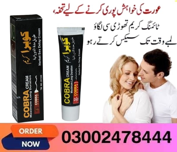 Cobra Cream Price In Faisalabad - 03002478444