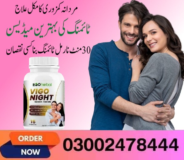 Vigo Night Golden Capsules In Pakistan - 03002478444