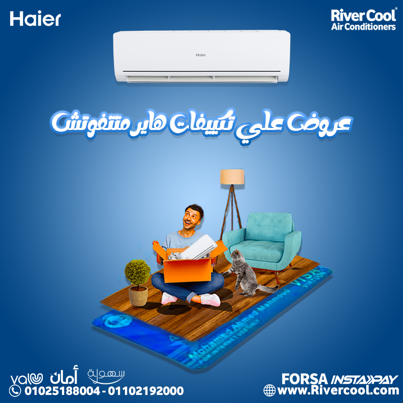 تكييف هاير 1.5ح بارد Smart ECO Inverter انفرتر ابيض HSU-12KCRIC(IN)