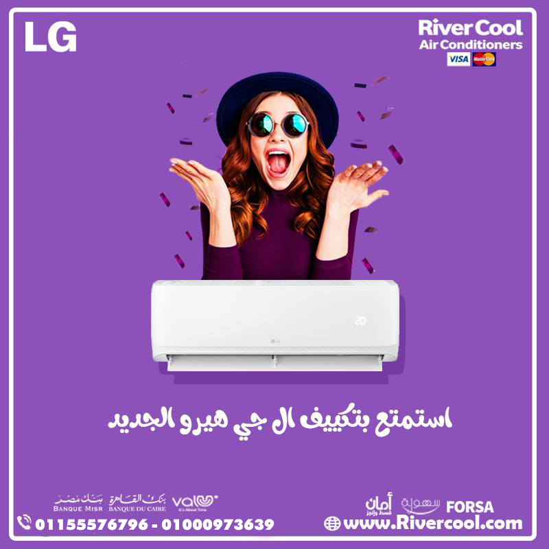 تكييف LG Hero 1.5 حصان بارد – قوة تبريد مثالية لكل مكان