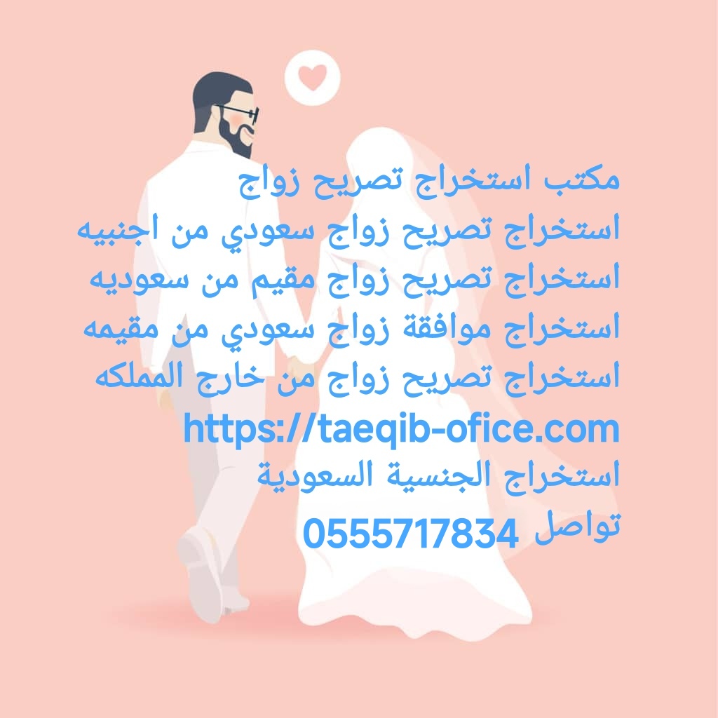 استخراج موافقه زواج