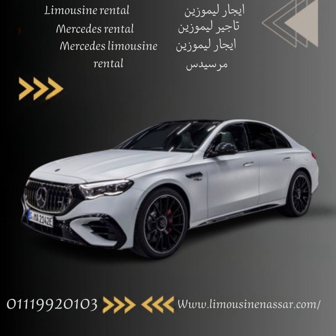 سائق خاص مرسيدس E200: هل يمكنني الحصول على سائق خاص مرسيدس E200؟ (Private driver Mercedes E200)