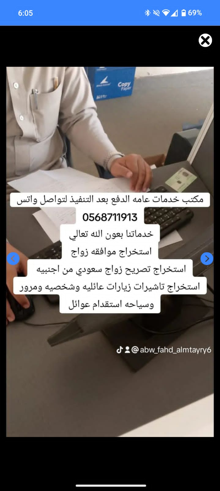 استخراج تصاريح زواج للسعوديين والسعوديات الراغبين الارتباط باجانب سواء داخل المملكة او خارجها 