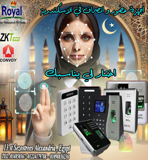 ✨ عروض رمضان على أجهزة البصمة في الإسكندرية - ZKTeco! ✨ ???? رمضان كريم، وفرّ وقتك وحقق أعلى كفاءة في 