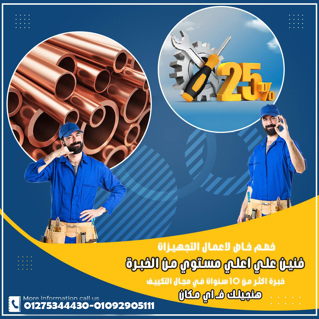 اسعار صيانة تكييف شارب