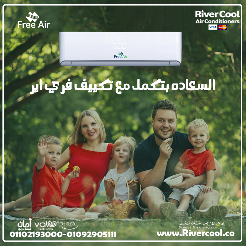 سعر تكييف free air 1.5 حصان بارد 