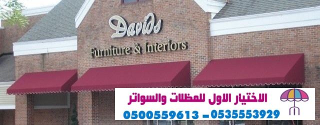 مظلات سيارات وسواتر التخصصي: 0500559613 اسعارالمظلات والسواتر بالصور(مجموعة الاختيارالاول) مظلاتpvc