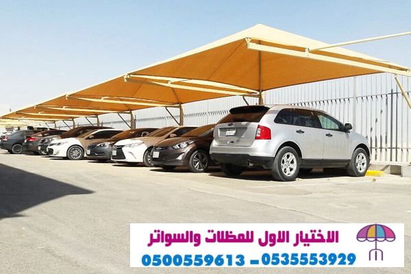 جديدسواتر pvc مظلات وسواتر الاختيارالاول 0114996351 ابتكارجميع انواع المظلات والسواتروالهناجرالتخصصي