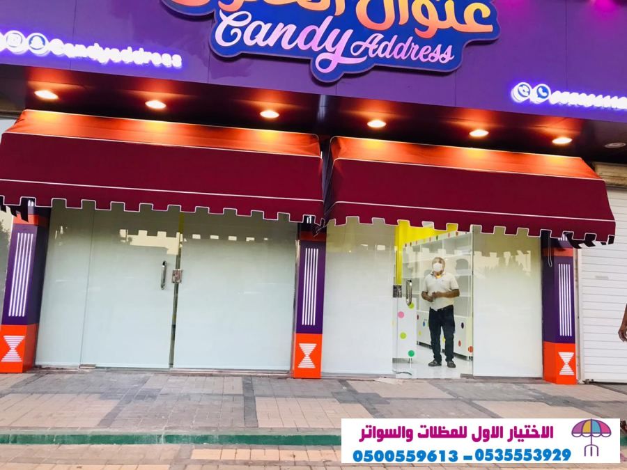 أفضل مظلات سيارات متحركة في السعودية 0500559613 مظلات متحركة صناعة اوروبيه اسبانية_الاختيارالاول 