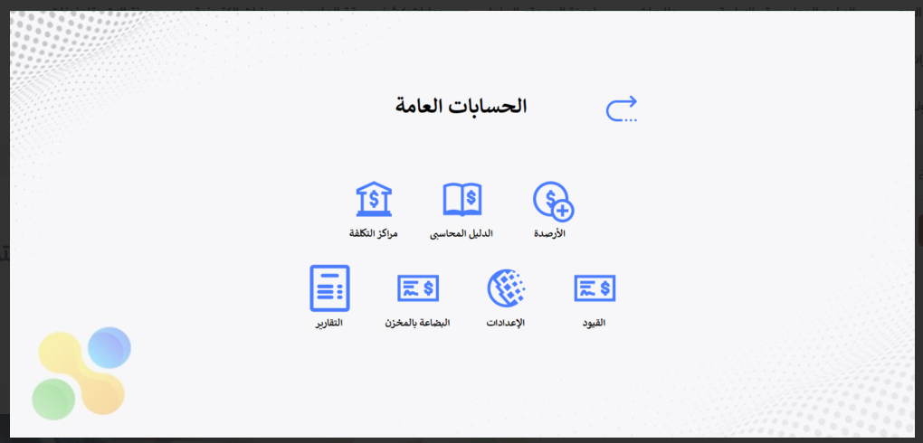 برامج خبير التقنية السيطرة الكاملة على أعمالك بين يديك