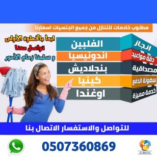 لو عندك عامله منزليه وتبي تتنازل عنها 0507360869