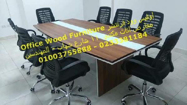 Office Wood Furniture
