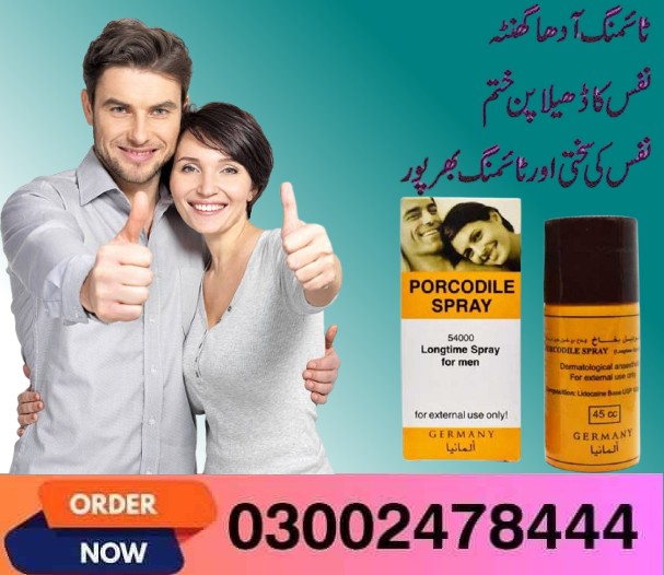 Procomil Spray  In Pakistan - 03002478444