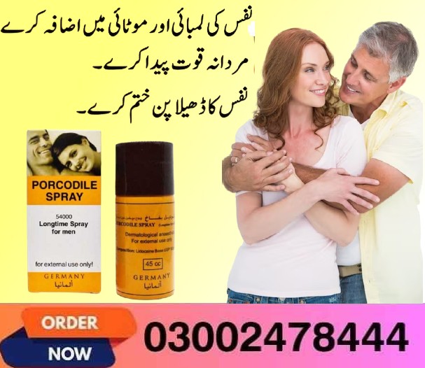 Procomil Spray  In Rawalpindi - 03002478444