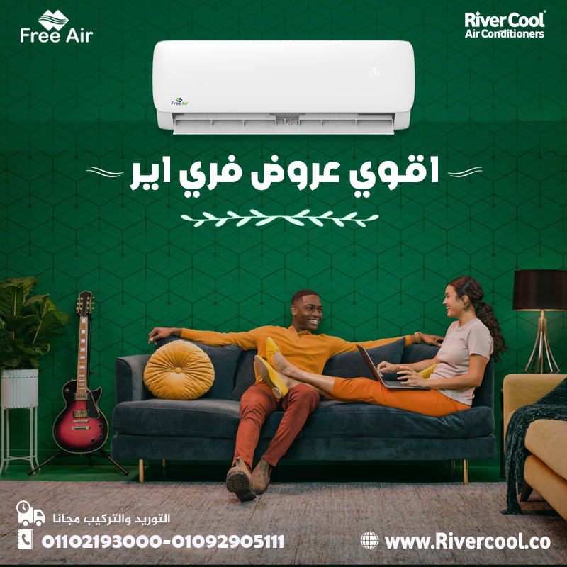 اسعار تكييف Free air 2.25 حصان بارد فقط