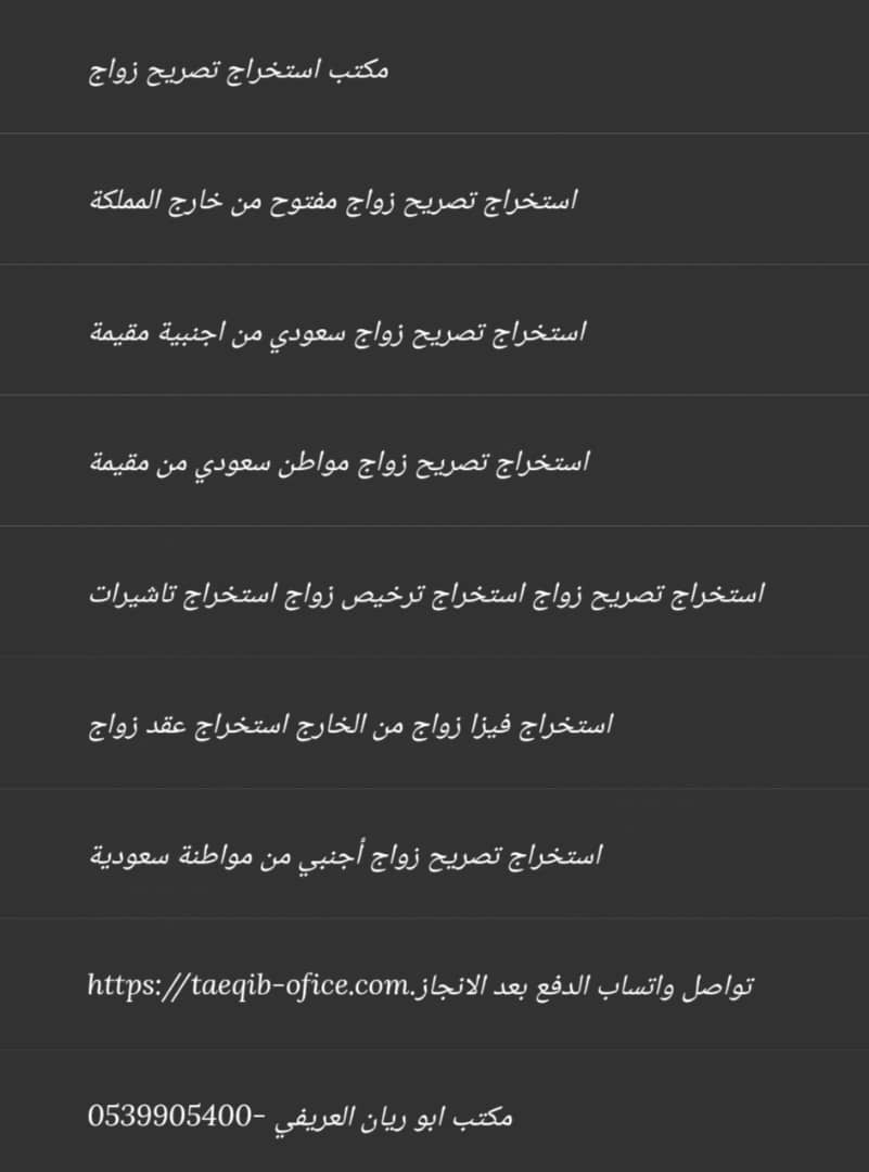 استخراج موافقه زواج