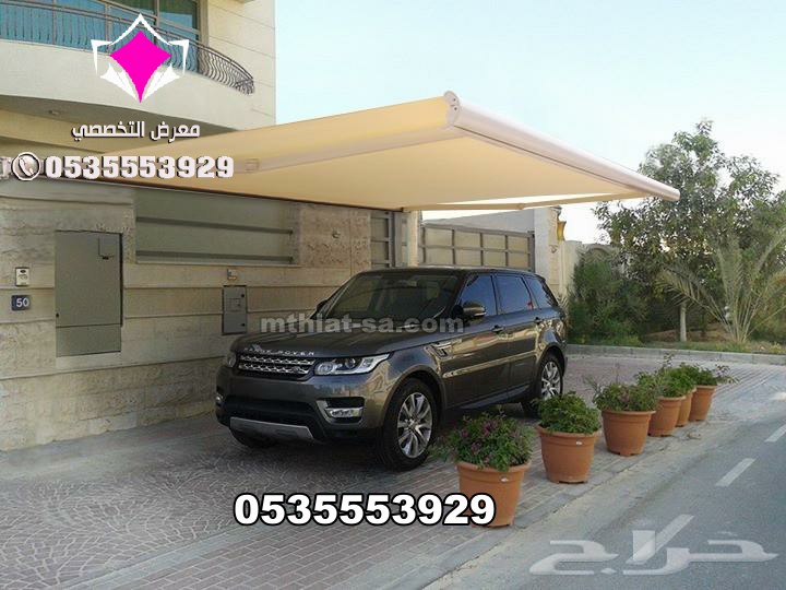 محلات تركيب مظلات كهربائية متحركة 0500559613 مظلات سيارات متحركة كهربائية, مظلات متحركة بالريموت