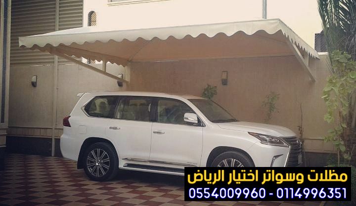 ورشة تصنيع جميع اعمال مظلات الحكومية والخاصة للسيارات والمدرس والساحات 0500559613 مظلات للشركات 