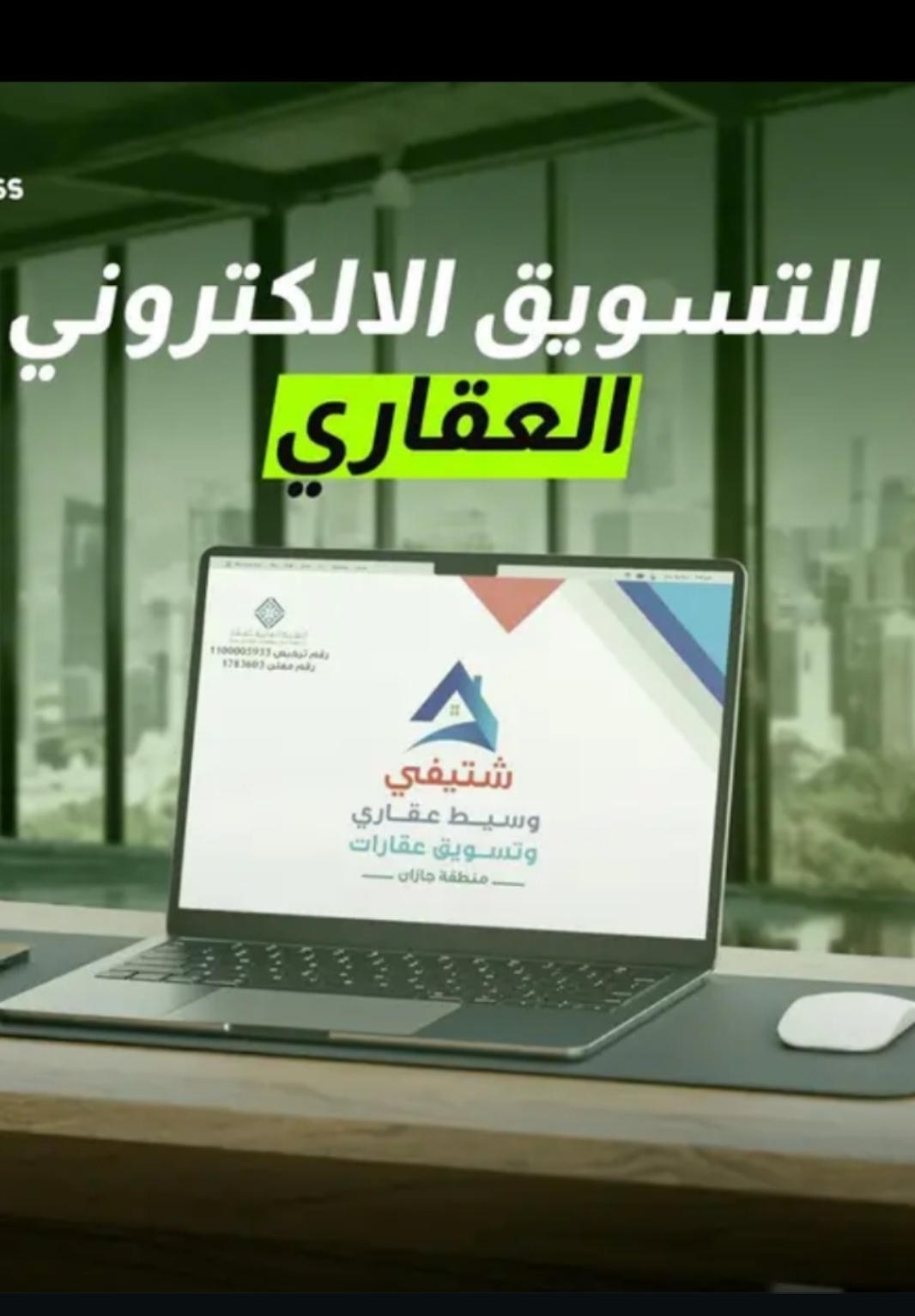 خدمات عقار صبيا 0502761647 ارض للبيع جيزان 