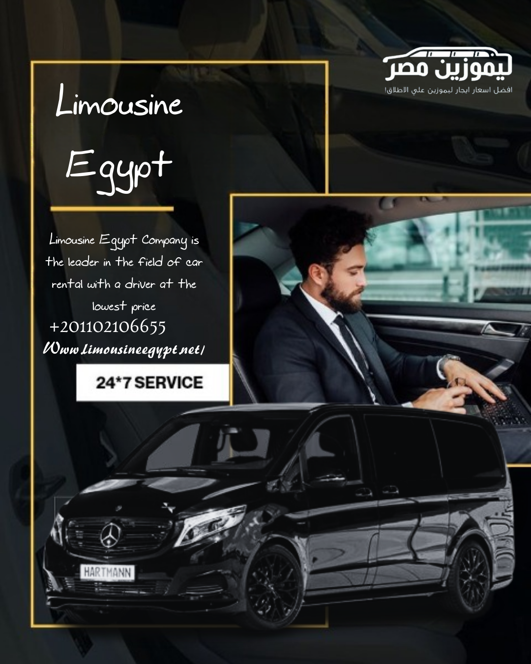 Limousine Egypt