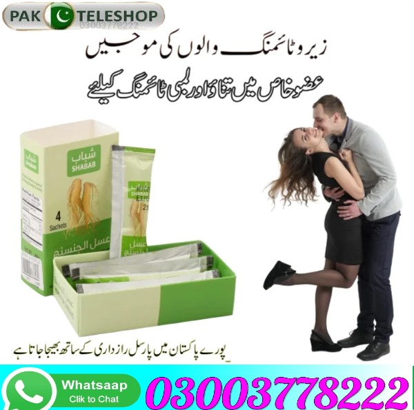 Honey of Ginseng Price In Pakistan - 03003778222