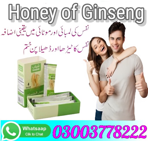 Honey of Ginseng Price In Rawalpindi- 03003778222