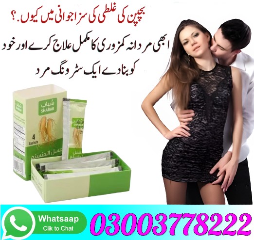 Honey of Ginseng Price In Multan - 03003778222