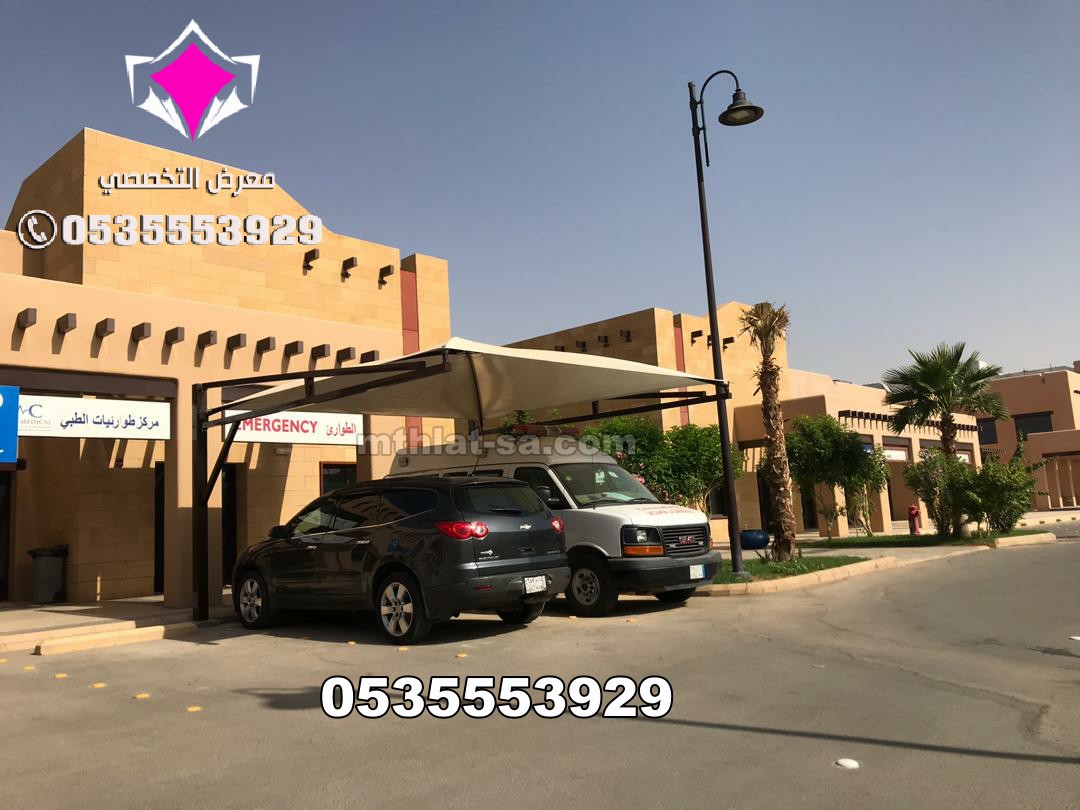 مظلات وسواتر الرياض حي القيروان العارض مظلات سيارات حي المحمدية بالرياض 0500559613