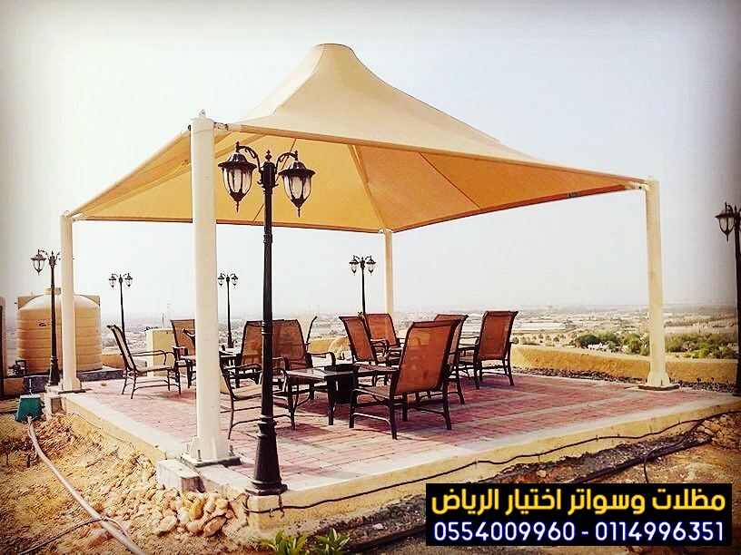 تركيب مظلات بأنواعها في الرياض واعمال سواتر مودرن 0554009960  تركيب مظلات للسيارات الخارجية 