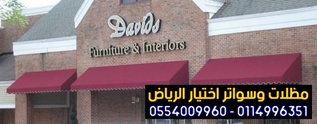 مظلات متحركة افضل محلات مظلات متحركة بالريموت بالرياض للسيارات 0554009960 