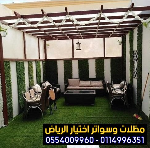 تركيب جلسات بديل الاخشاب اشكال حصرية 2025 ومظلات حديد مودرن الرياض  0554009960