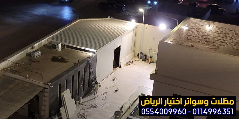 تركيب الواح سندويش بنل للبيوت جاهزه من البانل مثل مباني الشقق الخفيفة. 0554009960  