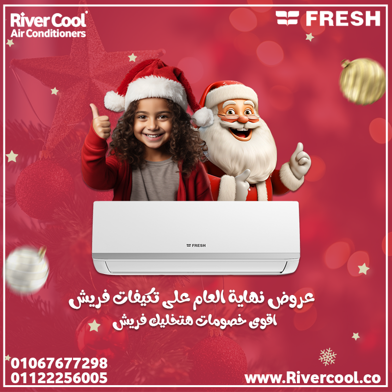 amira rivercool