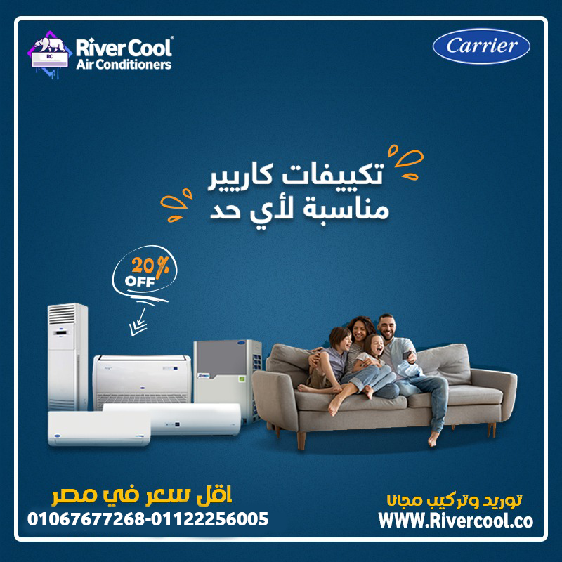 amira rivercool