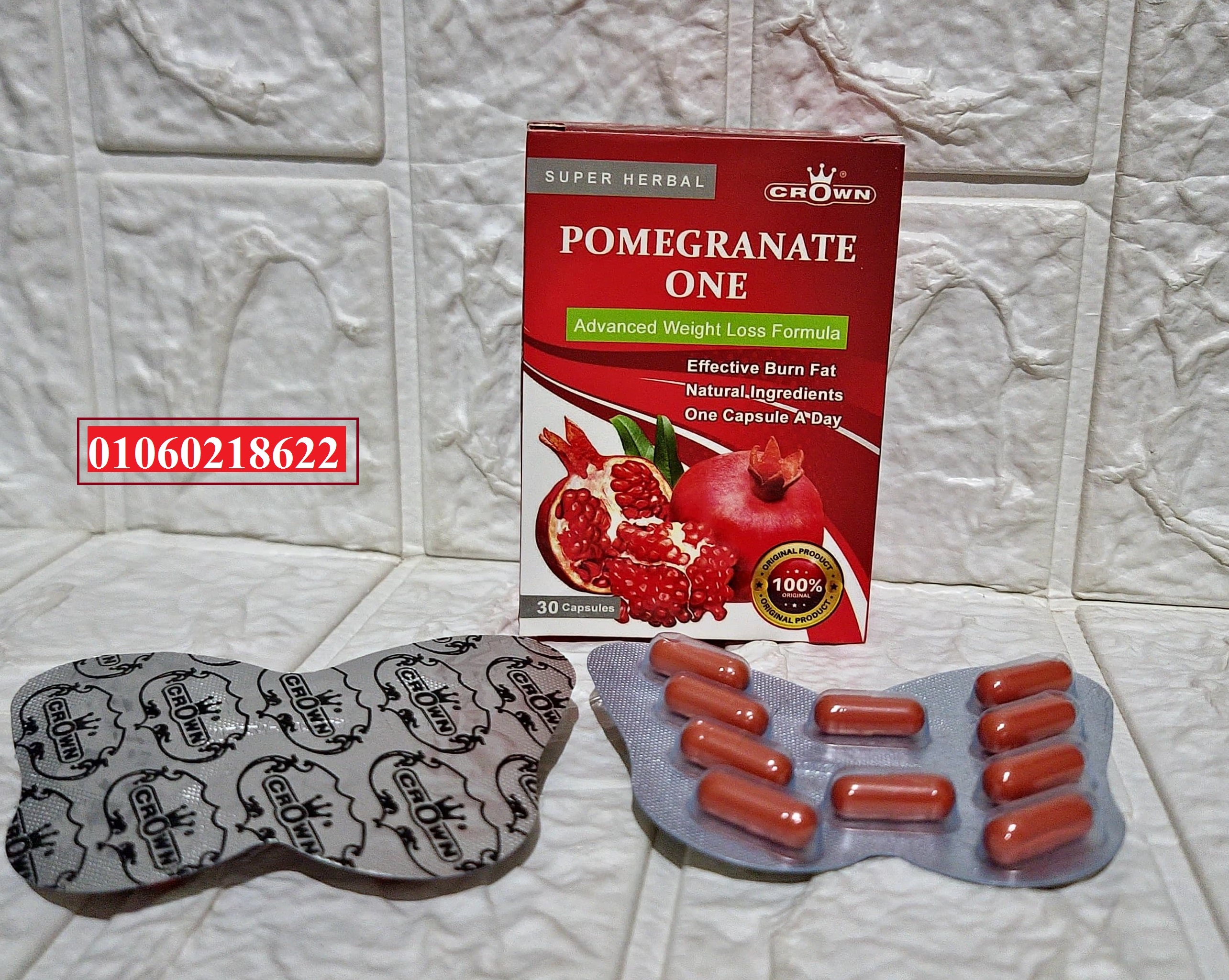 كبسولات الرمان للتنحيف وحرق الدهون – Pomegranate capsules