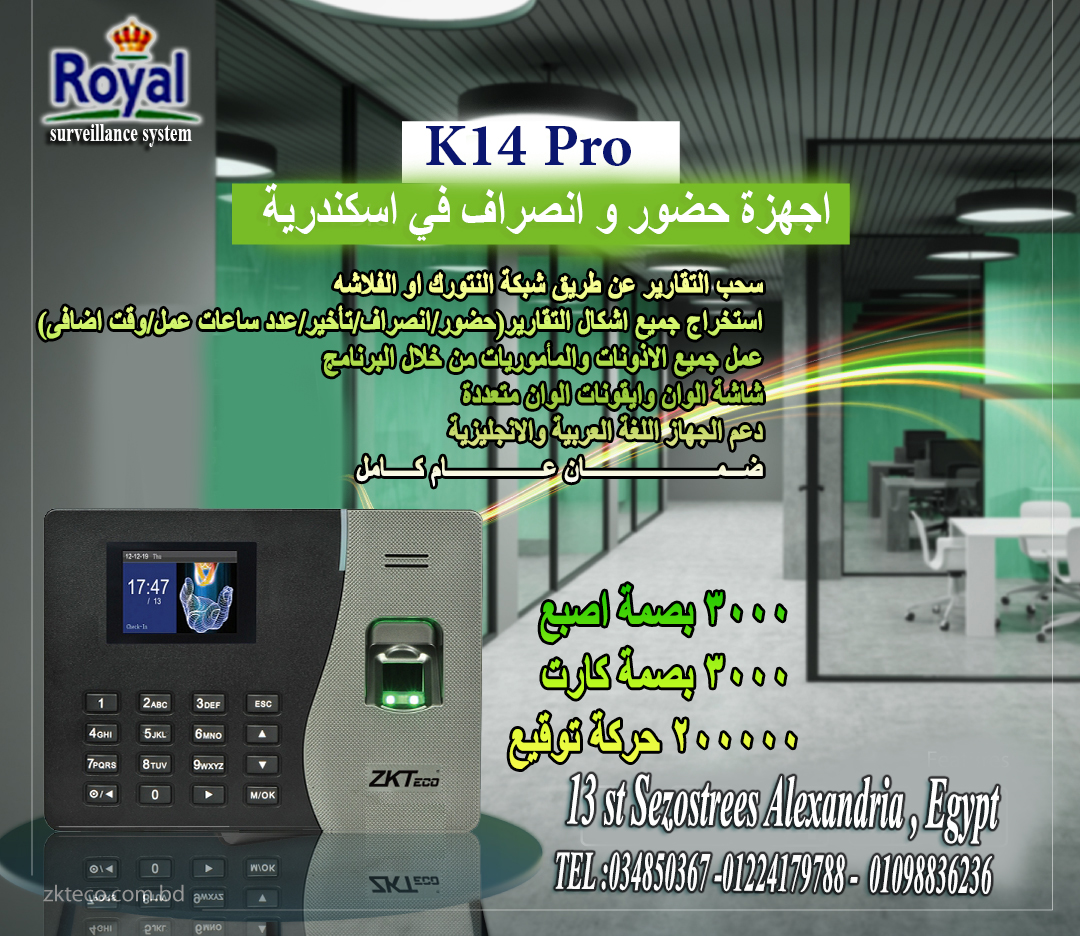  جهاز الحضور والانصراف ZKTeco K14 Pro ???? حصرياً! جهاز الحضور والانصراف ZKTeco K14 Pro – الحل الأمثل 